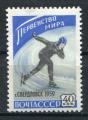Timbre Russie & URSS 1959  Neuf **  N 2146   Y&T  Patinage de vitesse