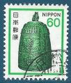Japon N1355 Cloche du temple Byodoin oblitr