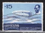 Sri Lanka / 1973  / Mémorial / YT n° 450, oblitéré