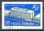 Roumanie 1970 Y&T 2559    M 2875    Sc 2190    Gib 3748