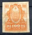 Timbre Russie & URSS  1921   Neuf * TCI   N 150   Y&T   