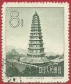 China 1958.- Pagodas. Y&T 1126. Scott 350. Michel 368.