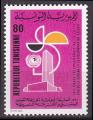 Timbre neuf ** n 687(Yvert) Tunisie 1971 - Anne internationale contre racisme