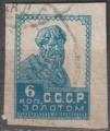 URSS 1923 236 oblitr 6k Paysan