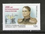 RUSSIE UTILISATION DU GAZ 2011 / MNH**