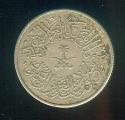 Pice Monnaie ARABIE SAOUDITE  1 Ghirsh 1378  pices / monnaies