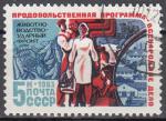 RUSSIE & URSS - 1983 - Agriculture - Yvert 5043 - oblitr