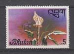 BHOUTAN - 1976 - Fleur - neuf **  -  YT. 512