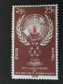 Nepal 1978 - Y&T 337 obl.