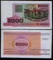 **   BIELORUSSIE - BELARUS     5000  rublei   1998   p-17   UNC   **