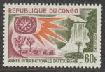 Congo R.P.  "1967"  Scott No. 165  (N*)  