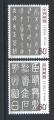 Chine N4063/64** (MNH) 2003 - Calligraphie ancienne