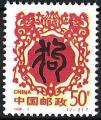Chine - 1994 - Y & T n 3202 - MNH (4