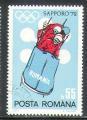 Roumanie 1971 Y&T 2655    M 2987    Sc 2297    Gib 3867