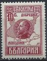 Bulgarie - 1921 - Y & T n 152 - MH