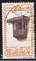 Egypte / 1991 / Poste arienne / YT PA n 208 oblitr