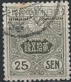 Japon - 1914-19 - Y & T n 139 - O.