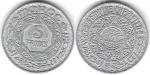 Maroc 5 Francs Alu 1370 (vers 1951)