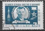 URSS 1961 Y&T 2401    M 2473A  Sc 2463    Gib 2576A