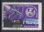 URSS - Union Sovitique 1961 - YT 2426 - Chiens de l'espace