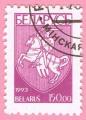 Bielorrusia 1993.- Armas. Y&T 35. Scott 37. Michel 34.