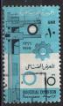 Egypte 1966; Y&T n 669; 10m, Exposition industrielle au Caire