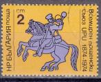 EUBG - 1974 - Yvert n 2100 - Poste  cheval