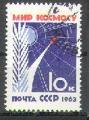 URSS 1963 Y&T 2650    M 2737A    Sc  2722    Gib 2833