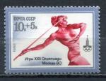 Timbre RUSSIE & URSS  1980  Neuf **   N  4677   Y&T  Athltisme