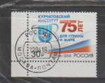 Russia USED Mi 2554