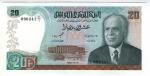 **   TUNISIE     20  dinars   1980   p-77    UNC   **