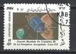 AFGHANISTAN 1984 (1) Yv 1159 oblitr Espace