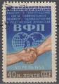 URSS 1955 1733 Syndicats