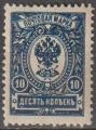RUSSIE 1909-19 67 NEUF * Armoiries Papier btonn en losanges