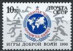 Russie - 1990 - Y & T n 5760 - MNH