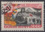 1958 RUSSIE obl 2023