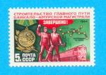RUSSIE CCCP URSS TRAINS 1984 / MNH**