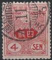 Japon - 1914-19 - Y & T n 133 - O.