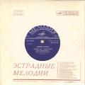 EP 45 RPM (7") Mireille Mathieu " Tarata ting tarata tong " Russie