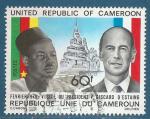 Cameroun N632 Visite du Prsident Giscard d'Estaing oblitr