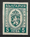 Bulgarie neuf YT colis postaux 19 sans gomme