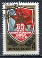 Timbre RUSSIE & URSS  1983  Obl   N  4973    Y&T  