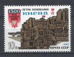 URSS - 1982 - Yt n 4873 - N** - 1500 ans ville de Kiev