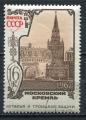 Timbre RUSSIE & URSS  1967  Obl   N  3313   Y&T   
