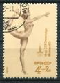 Timbre Russie & URSS 1979  Obl  N 4585  Y&T  Gymnastique