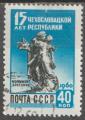 URSS 1960 2276 oblitr (aminci)