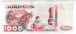 **   ALGERIE    1000  dinars  1998   p-142b.3    UNC   **