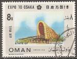 oman - 1 timbre obliter,osaka 70 - 1970