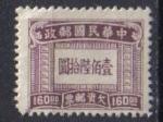 CHINE 1947 - YT 78 - Timbre Taxe