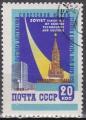 URSS N° 2189/90 de 1959 oblitérés en série complète (2 scans) 